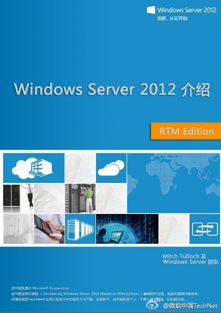 ٷdWindows Server 2012Mӕ
