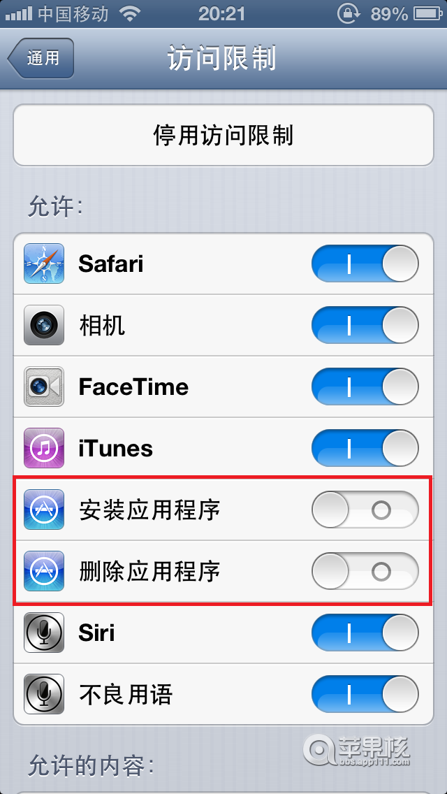 iPhone5 ȥܛ¡o(w)Խz