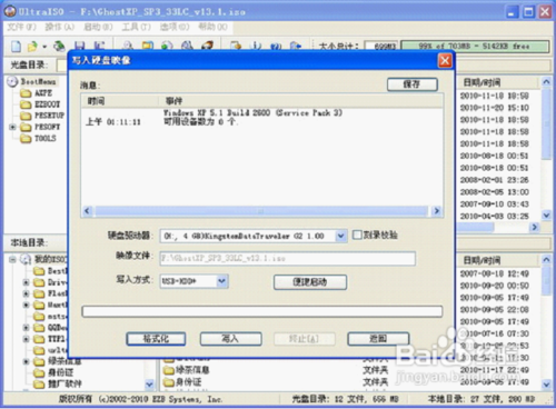 UltraISOWINPEUPbϵy