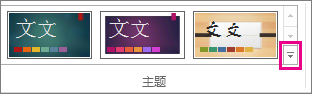 單擊“更多”