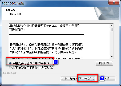 PCCAD2014ԔDƽⰲb̳