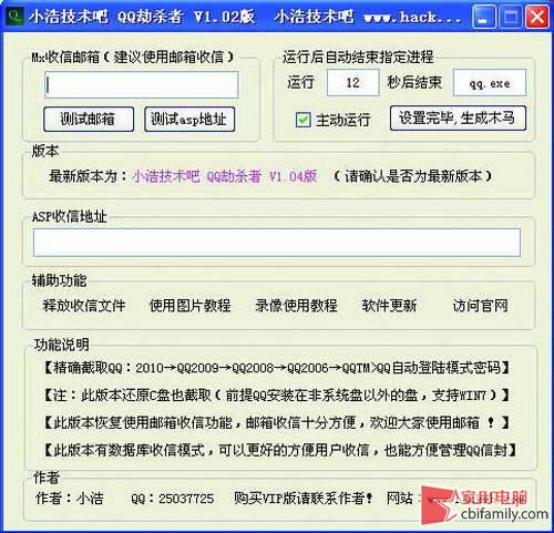教你簡單幾招 你的QQ從此不再害怕盜號